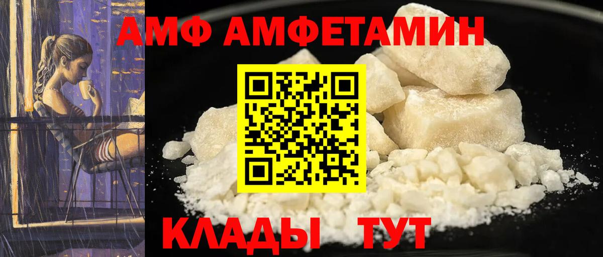 АМФЕТАМИН  Вход с VPN  Саранск  Амфетамин Premium 