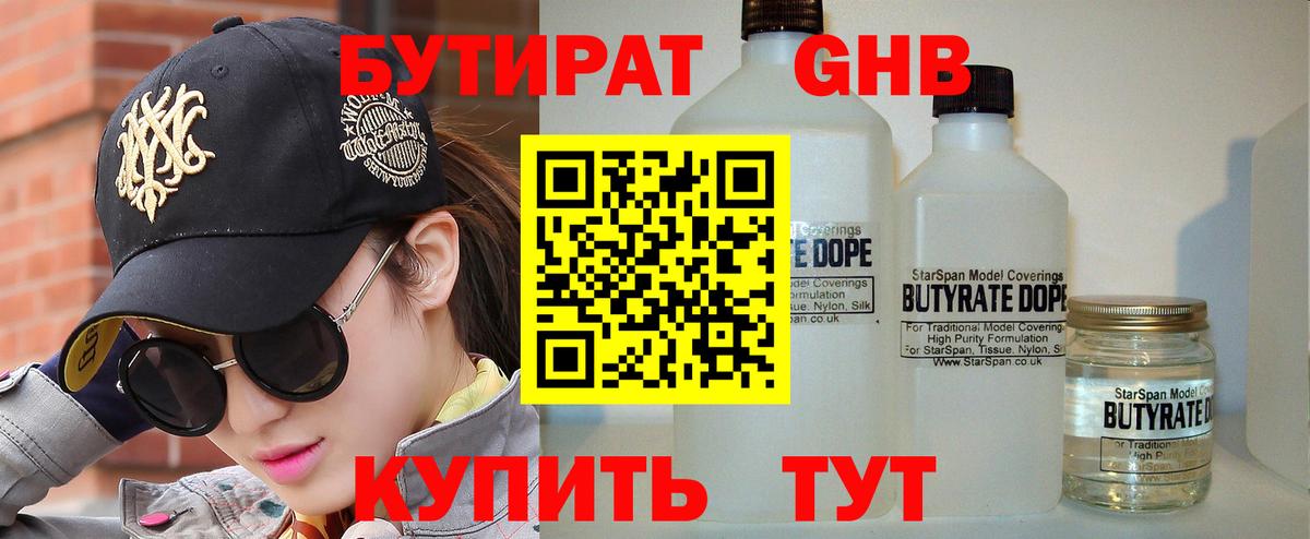 БУТИРАТ оксана  Бутират  Саранск  Вход с VPN 