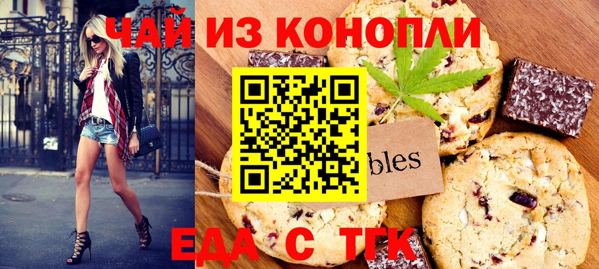Печенье с ТГК марихуана Саранск