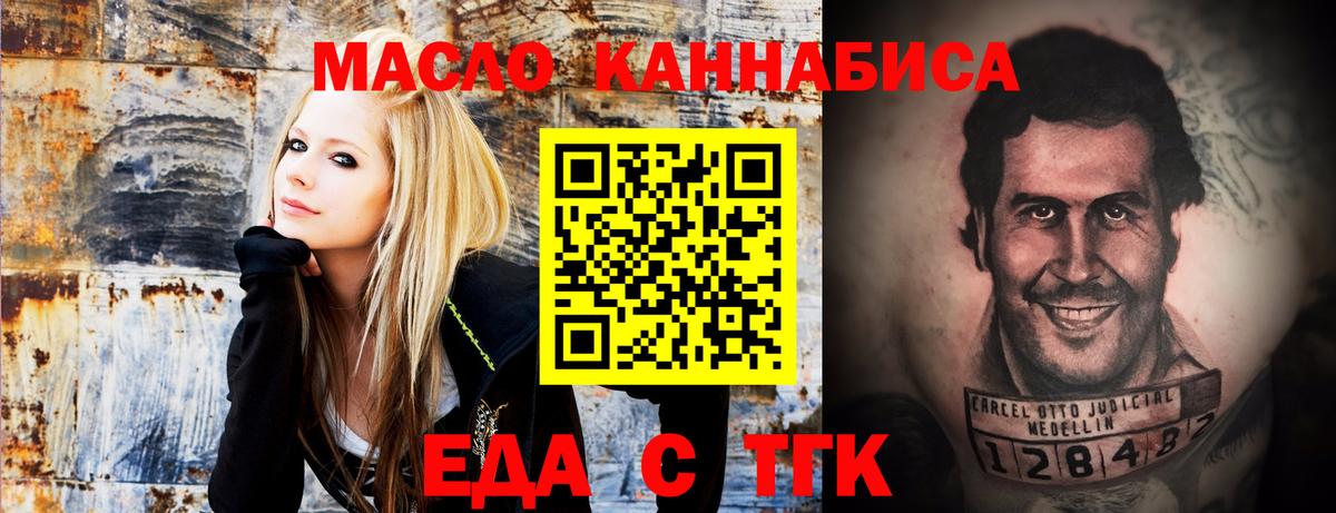 Саранск  Печенье с ТГК конопля  Вход с VPN 