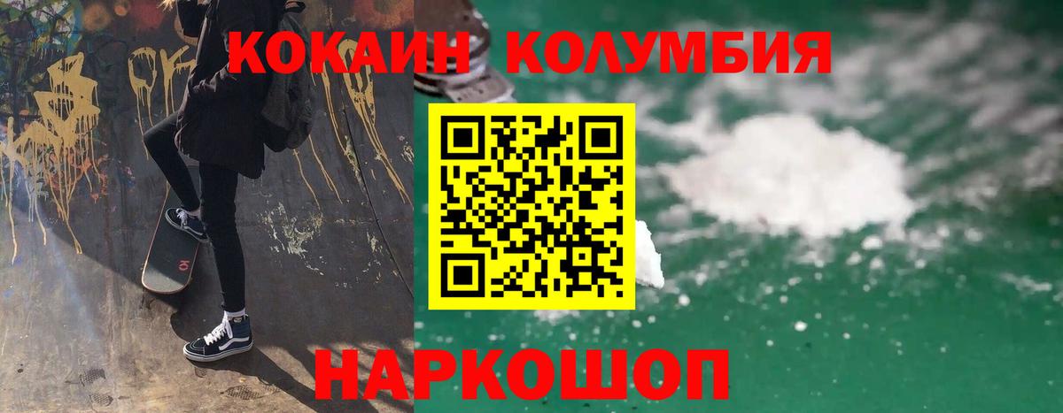 Cocaine 97% Саранск