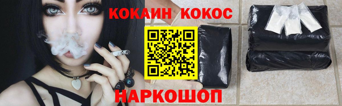 COCAIN Колумбийский  КОКАИН  Саранск  Вход с VPN 