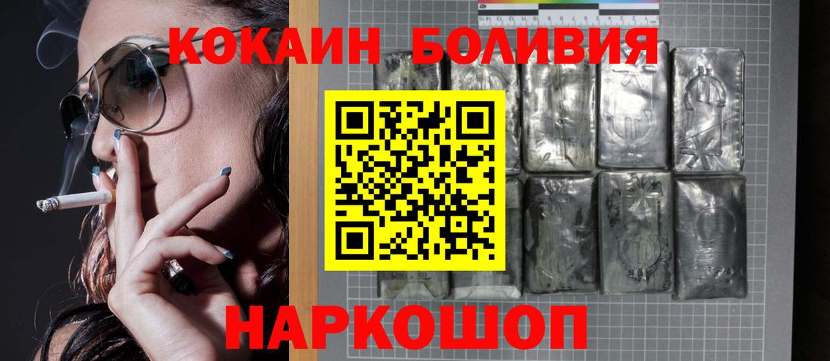 Cocaine  Вход с VPN  ТГК  Меф кристаллы  Саранск  Бошки Шишки  ГАШ 