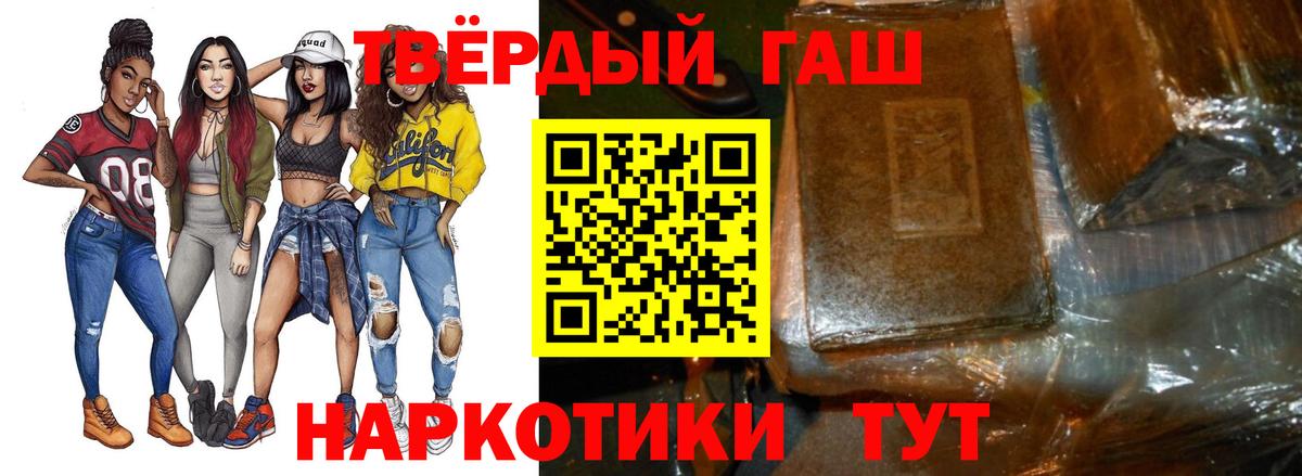 ГАШИШ индика сатива  Гашиш хэш  Саранск  Вход с VPN 