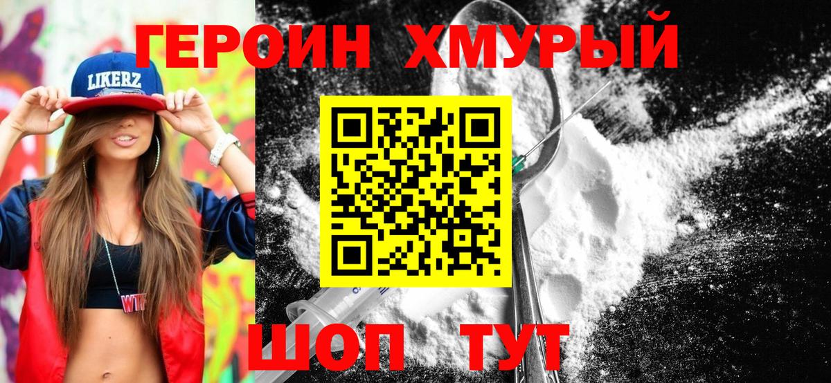 Героин афганец Саранск