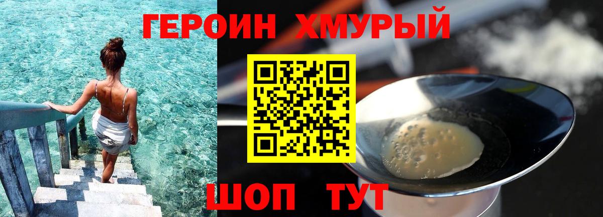 Героин афганец  Вход с VPN  Героин  Саранск 