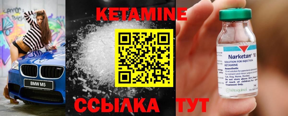 Саранск  Кетамин ketamine  Вход с VPN 