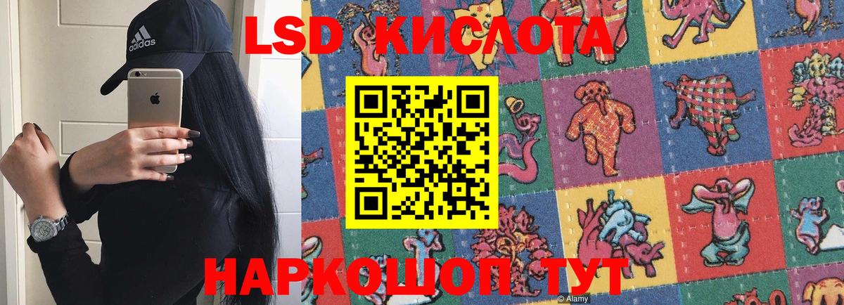 Лсд 25 экстази ecstasy  ЛСД экстази ecstasy  Саранск  LSD-25 экстази  Вход с VPN 
