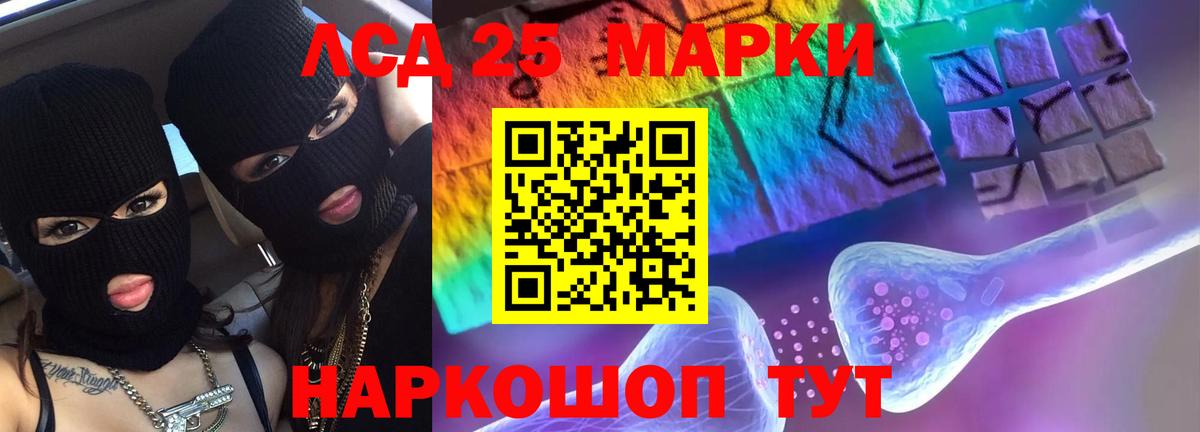 LSD-25 экстази кислота Саранск