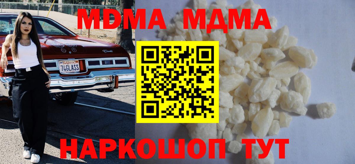 MDMA crystal  Вход с VPN  Саранск  MDMA VHQ 