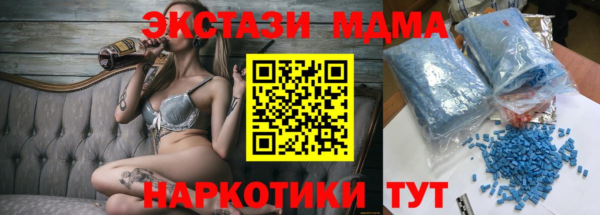 МДМА VHQ Саранск