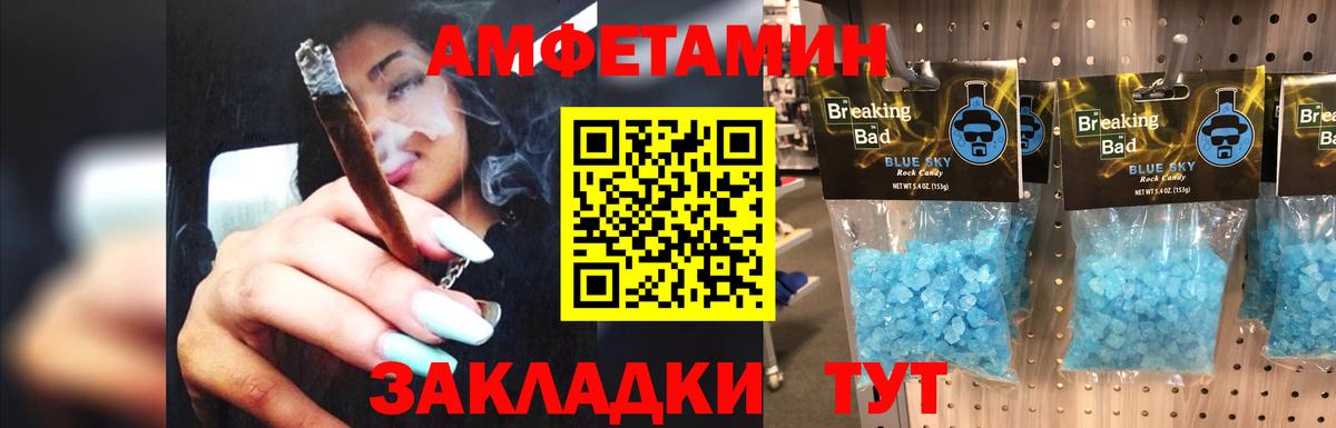 МЕТАМФЕТАМИН Methamphetamine Саранск